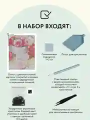 Алмазная мозаика Три совы "Розы", холст, картонная коробка с пластиковой ручкой, 30х40 см
