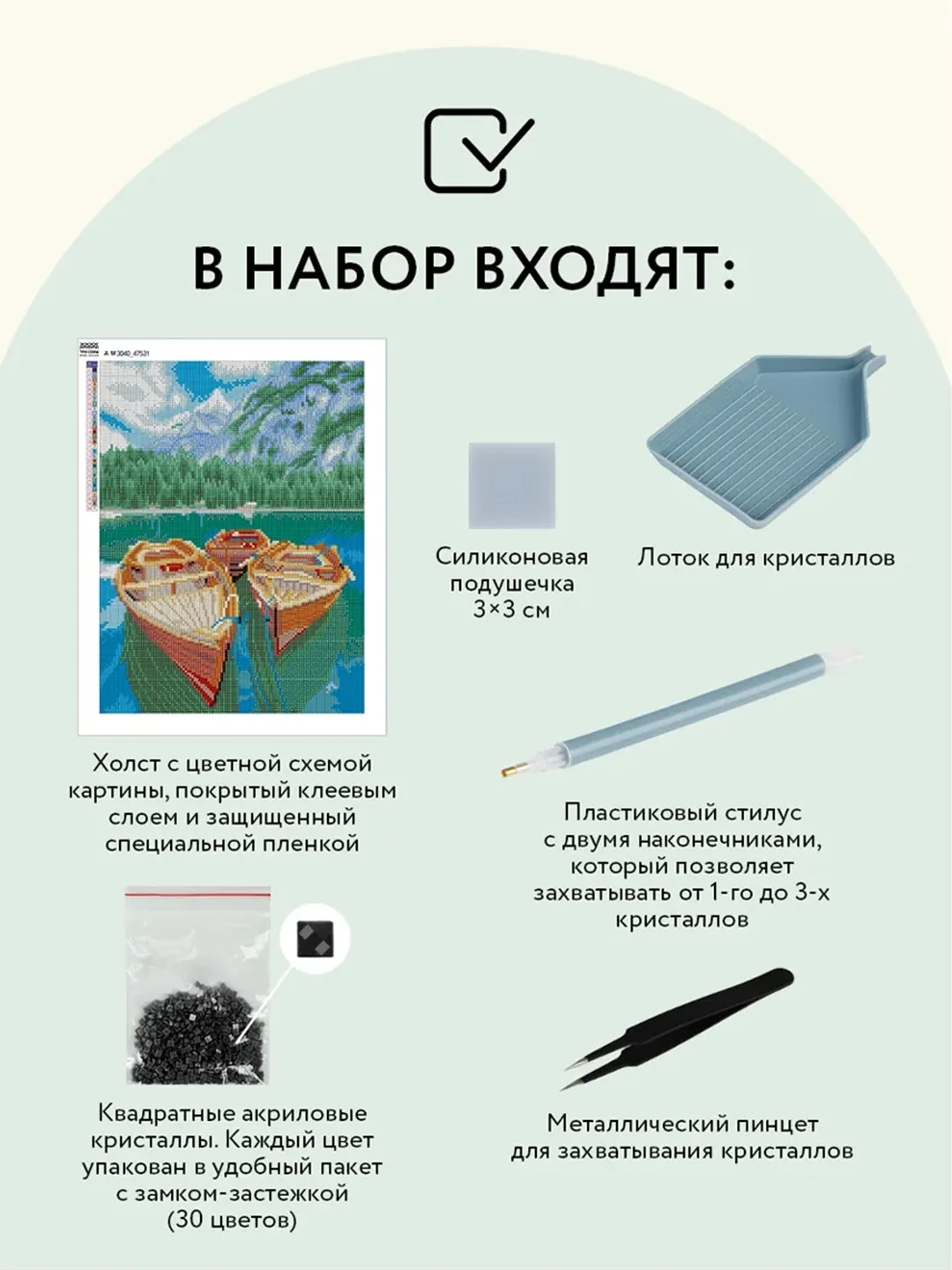 Алмазная мозаика Три совы "Озеро в Альпах", холст, 30х40 см