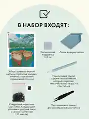 Алмазная мозаика Три совы "Озеро в Альпах", холст, 30х40 см
