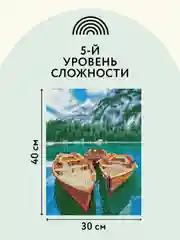 Алмазная мозаика Три совы "Озеро в Альпах", холст, 30х40 см