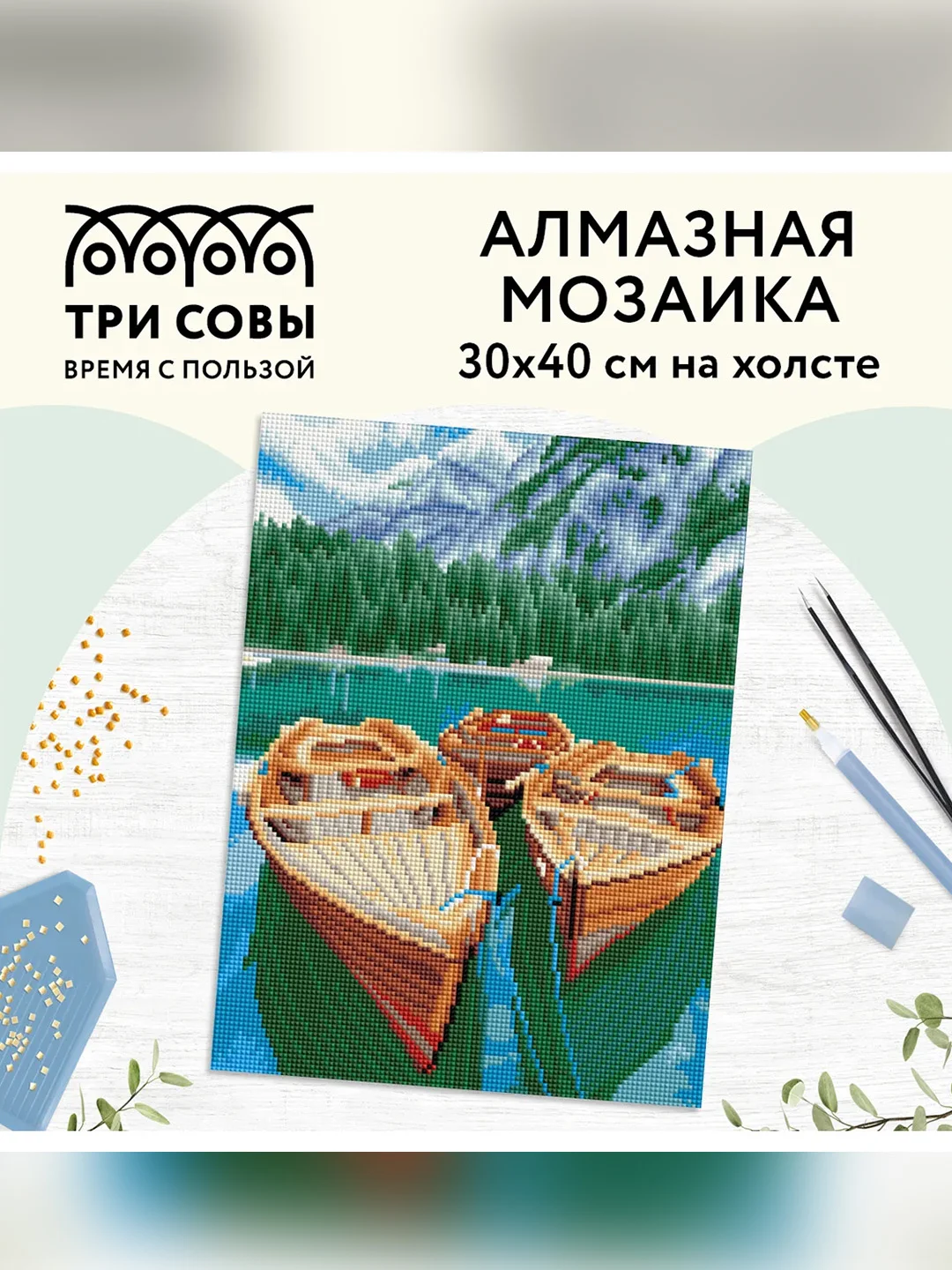 Алмазная мозаика Три совы "Озеро в Альпах", холст, 30х40 см