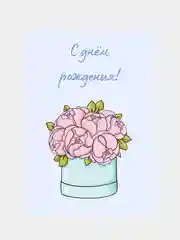 Ледяной открытка с крафт-конвертом "С днем рождения", А6 10 х 15 см