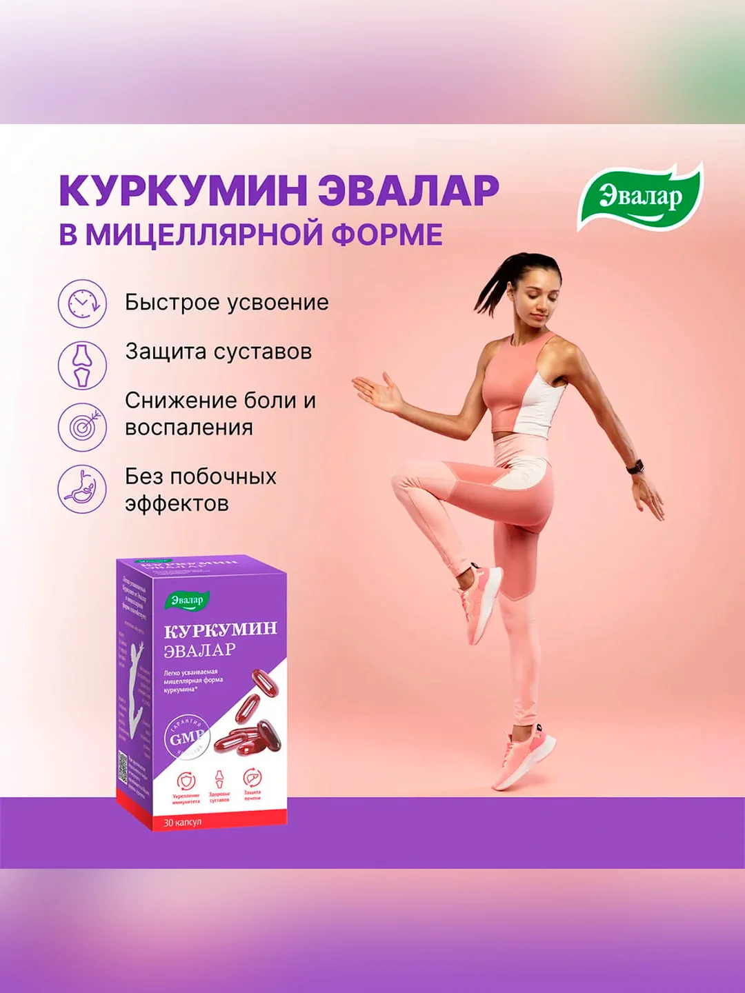 БАД Эвалар Куркумин 40 мг, 60 капсул по 0,75 г