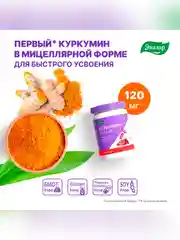 БАД Эвалар Куркумин 40 мг, 60 капсул по 0,75 г