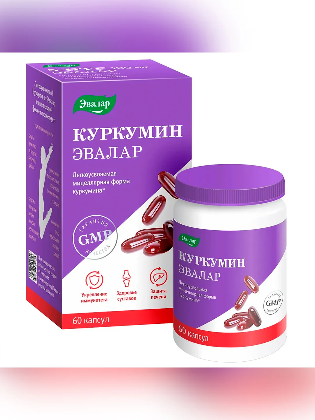 БАД Эвалар Куркумин 40 мг, 60 капсул по 0,75 г