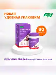 БАД Эвалар Куркумин 40 мг, 60 капсул по 0,75 г