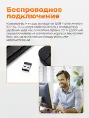 Черный клавиатура и мышь беспроводные Xiaomi Mi Wireless Keyboard and Mouse Combo (WXJS01YM) RU