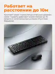 Черный клавиатура и мышь беспроводные Xiaomi Mi Wireless Keyboard and Mouse Combo (WXJS01YM) RU