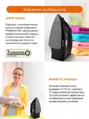 Черный утюг HOME ELEMENT HE-IR217 черный жемчуг