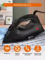 Черный утюг HOME ELEMENT HE-IR217 черный жемчуг