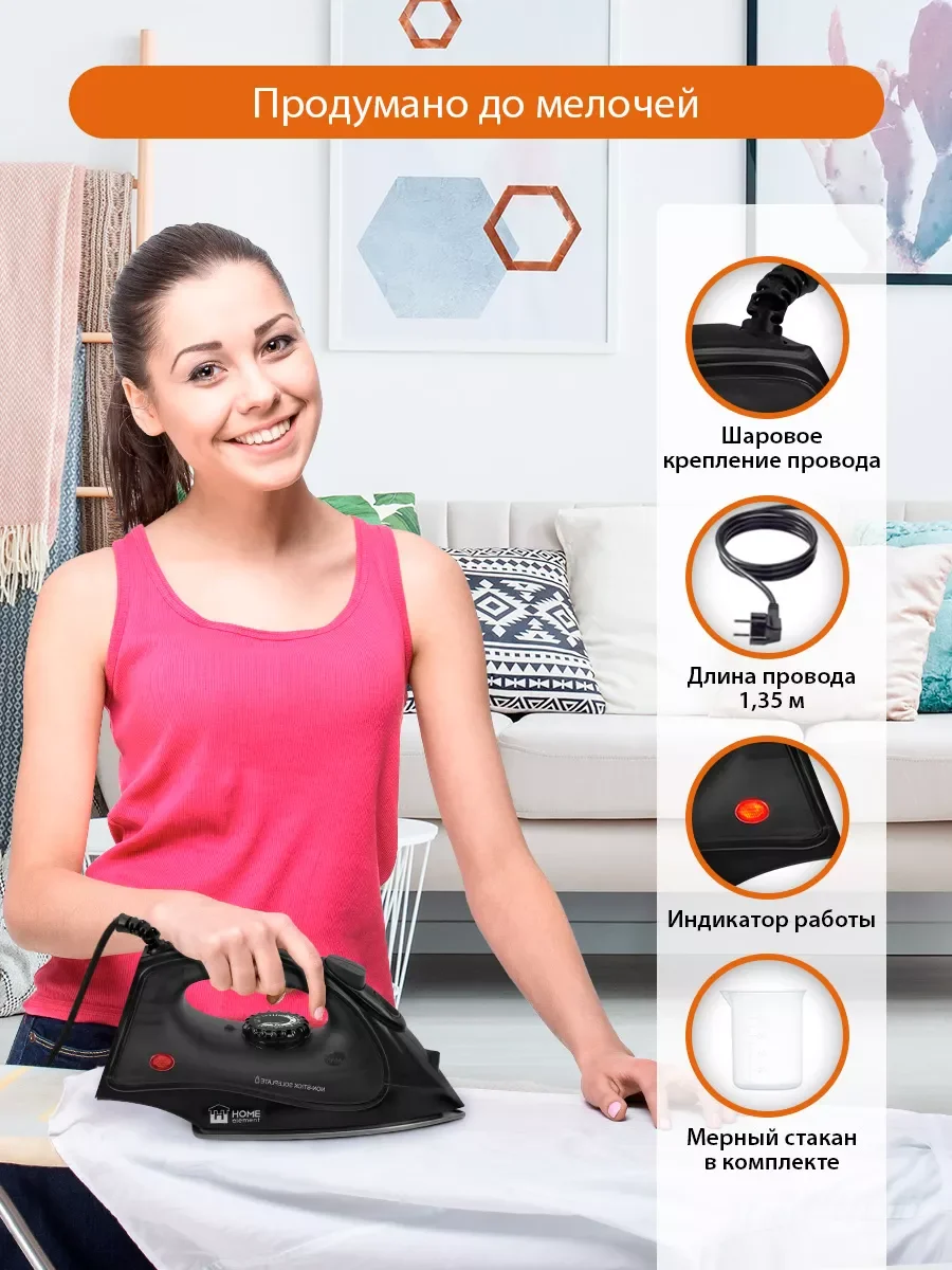 Черный утюг HOME ELEMENT HE-IR217 черный жемчуг