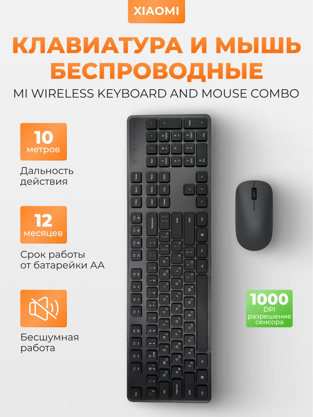 Черный клавиатура и мышь беспроводные Xiaomi Mi Wireless Keyboard and Mouse Combo (WXJS01YM) RU