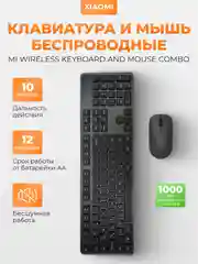 Черный клавиатура и мышь беспроводные Xiaomi Mi Wireless Keyboard and Mouse Combo (WXJS01YM) RU