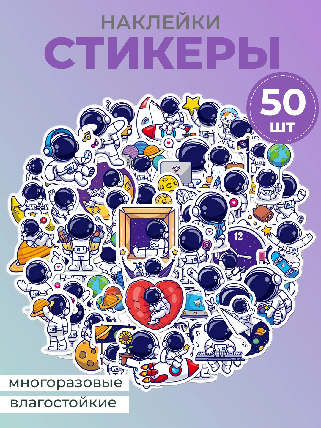 Синий наклейки детские, стикеры на телефон котики, единороги, капибары, 50 штук