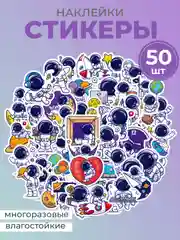Синий наклейки детские, стикеры на телефон котики, единороги, капибары, 50 штук