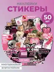 Фуксия наклейки детские, стикеры на телефон котики, единороги, капибары, 50 штук