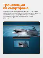 ТВ-приставка для телевизора Xiaomi Mi TV Stick 4K EU