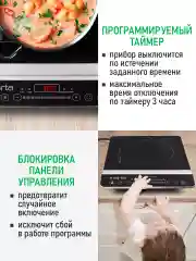 Черный электрическая индукционная безимпульсная плитка MARTA MT-HP4222B черный жемчуг