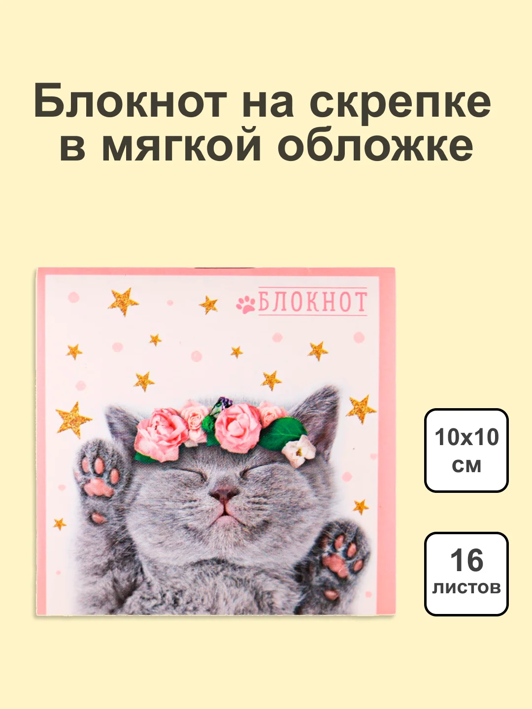 Шоколадный блокнот/скетчбук/ежедневник/записная книжка/смешбук/кешбук с котиками, котоблокнот