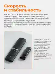 ТВ-приставка для телевизора Xiaomi Mi 4K TV Stick, MDZ-27-AA, EU