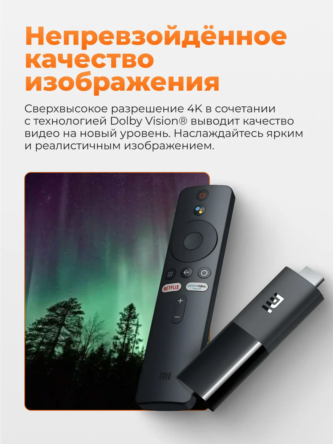 ТВ-приставка для телевизора Xiaomi Mi 4K TV Stick, MDZ-27-AA, EU