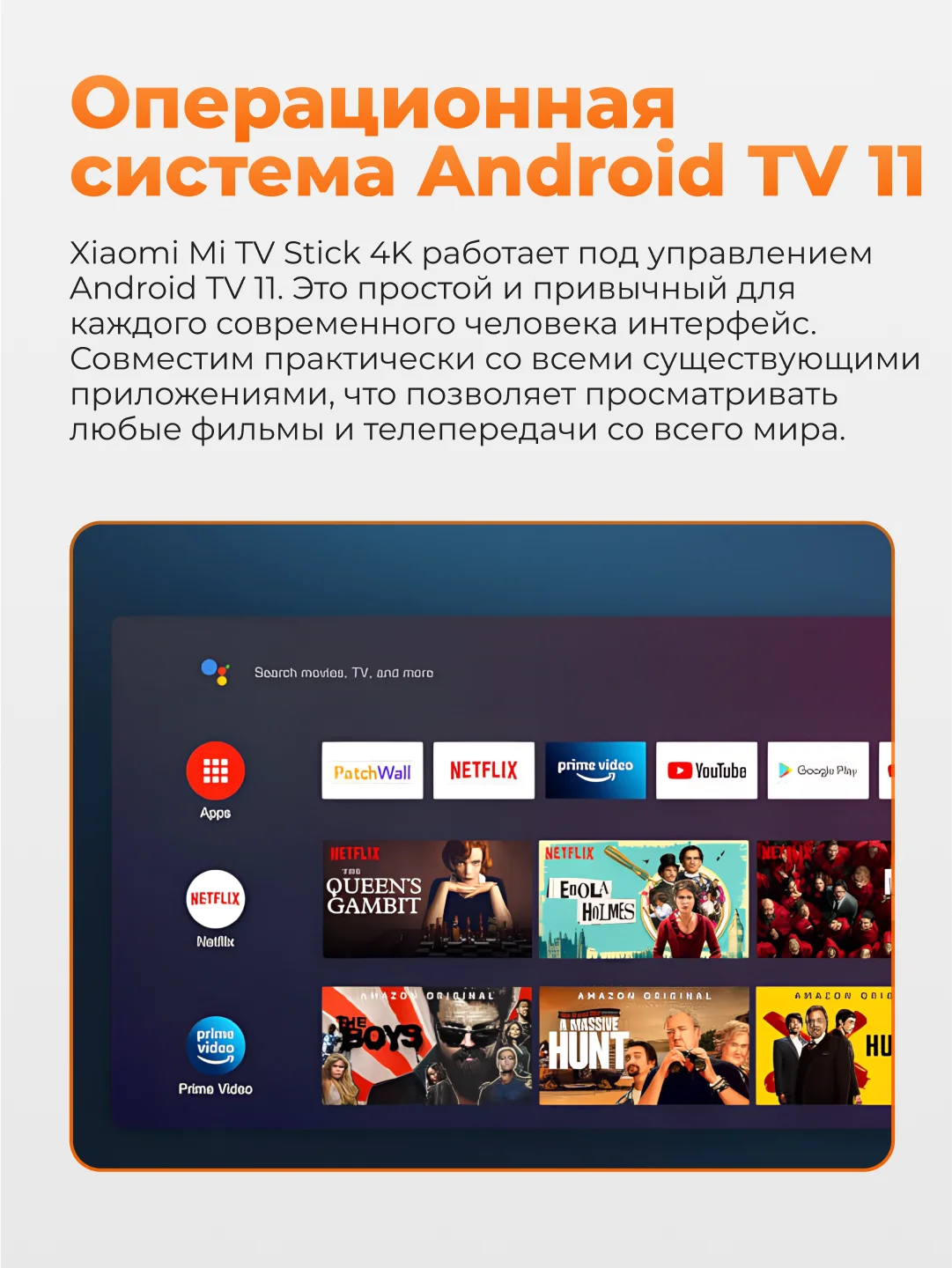 ТВ-приставка для телевизора Xiaomi Mi 4K TV Stick, MDZ-27-AA, EU