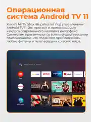 ТВ-приставка для телевизора Xiaomi Mi 4K TV Stick, MDZ-27-AA, EU
