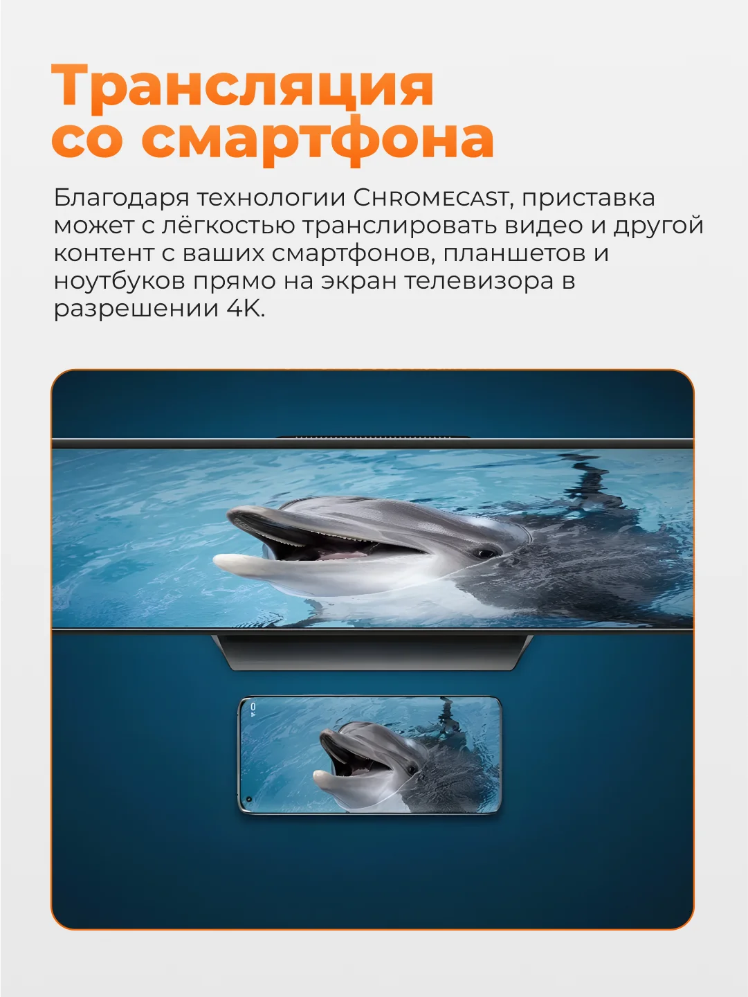 ТВ-приставка для телевизора Xiaomi Mi 4K TV Stick, MDZ-27-AA, EU