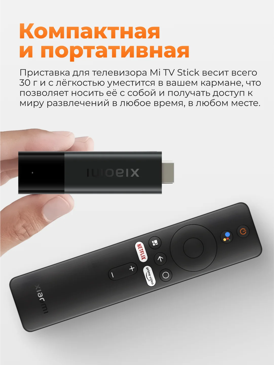 ТВ-приставка для телевизора Xiaomi Mi 4K TV Stick, MDZ-27-AA, EU