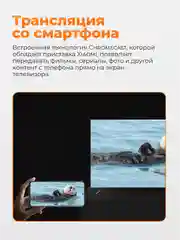 Черный tv-приставка для телевизора Xiaomi Mi Box S 2nd Gen 4K MDZ-28-AA EU