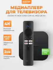 Черный tv-приставка для телевизора Xiaomi Mi Box S 2nd Gen 4K MDZ-28-AA EU