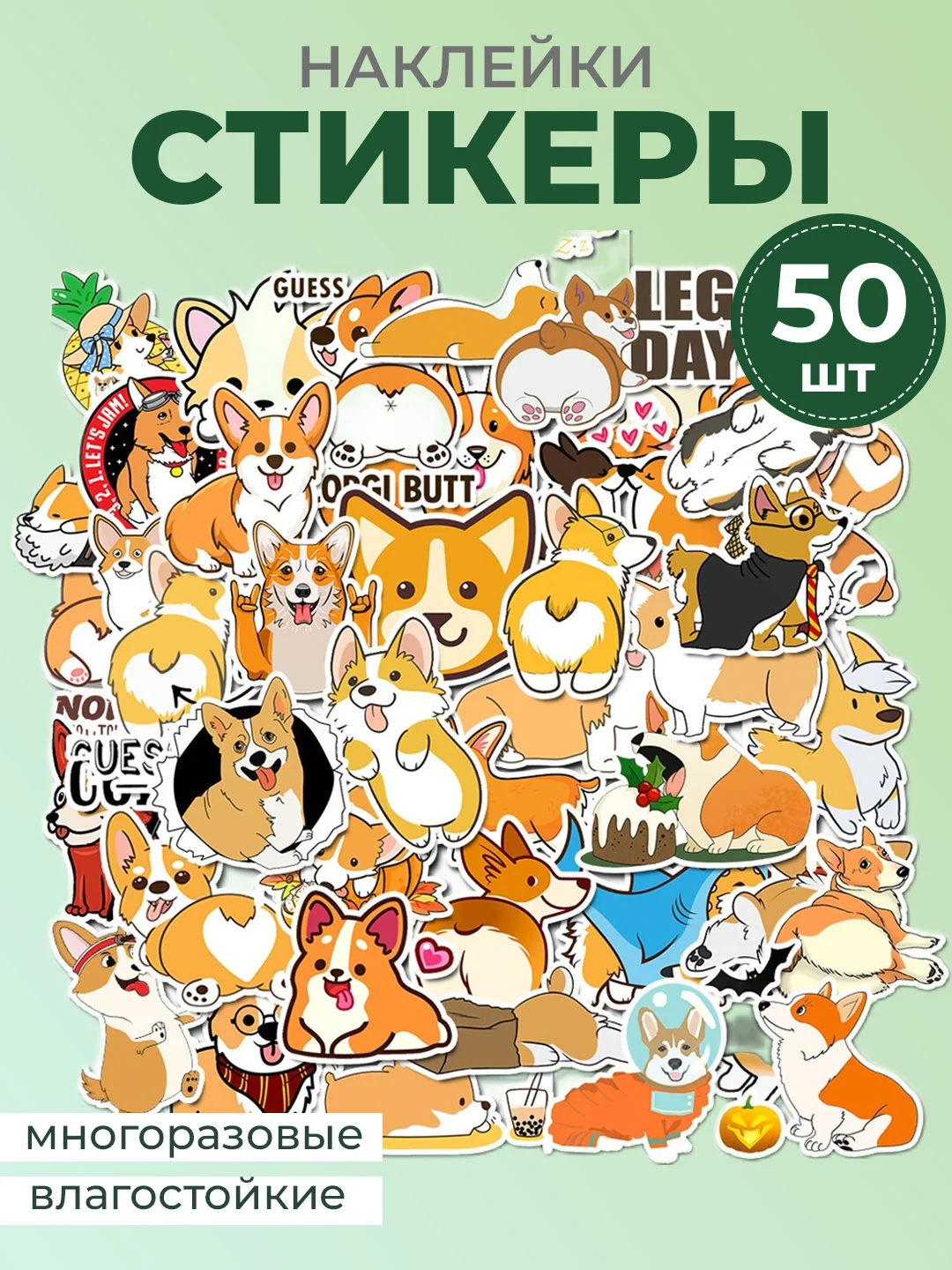 Манго наклейки детские, стикеры на телефон котики, единороги, капибары, 50 штук