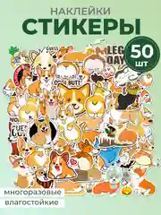Манго наклейки детские, стикеры на телефон котики, единороги, капибары, 50 штук