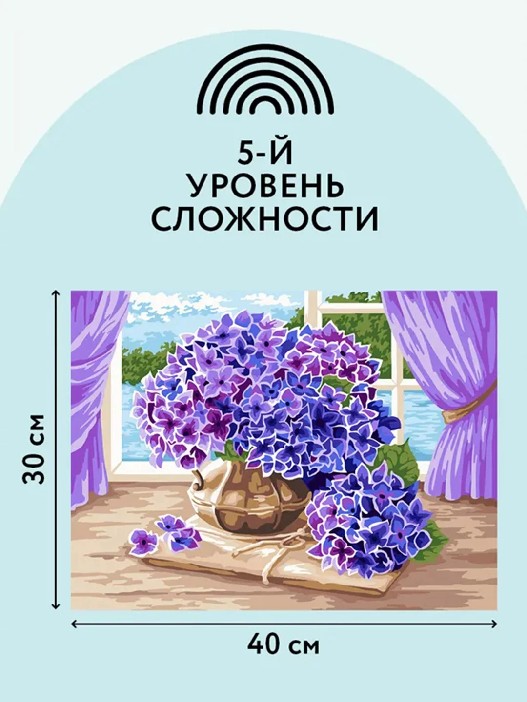 Картина по номерам на холсте Три совы "Букет гортензий", с красками и кистями, 30х40 см