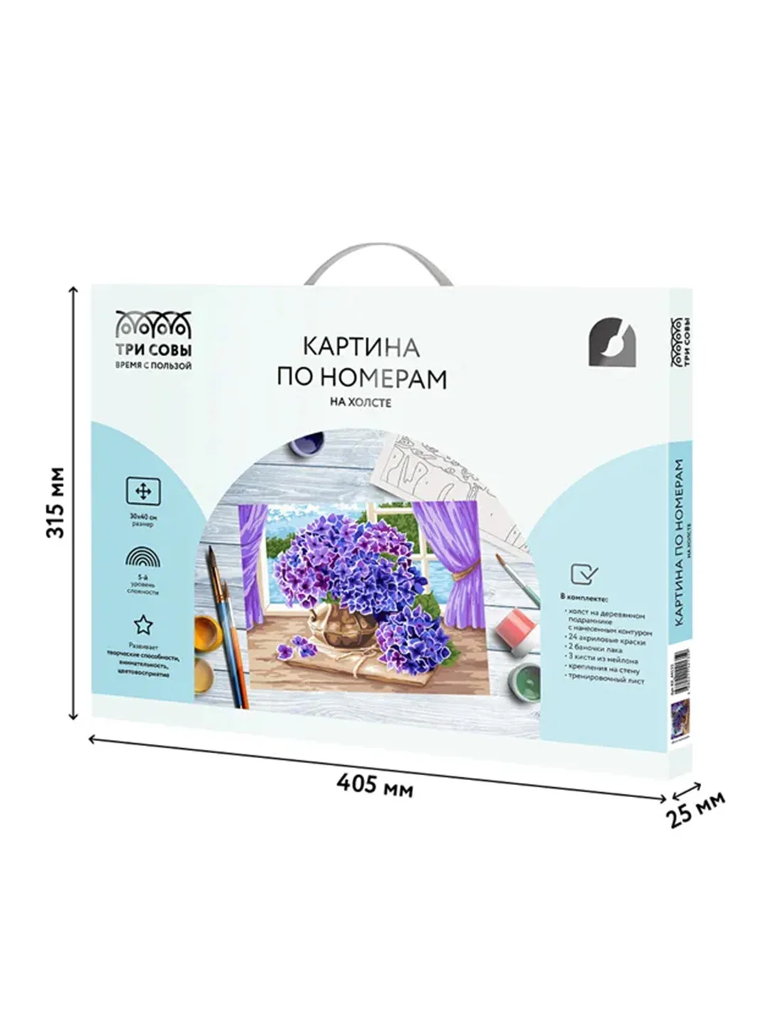 Картина по номерам на холсте Три совы "Букет гортензий", с красками и кистями, 30х40 см