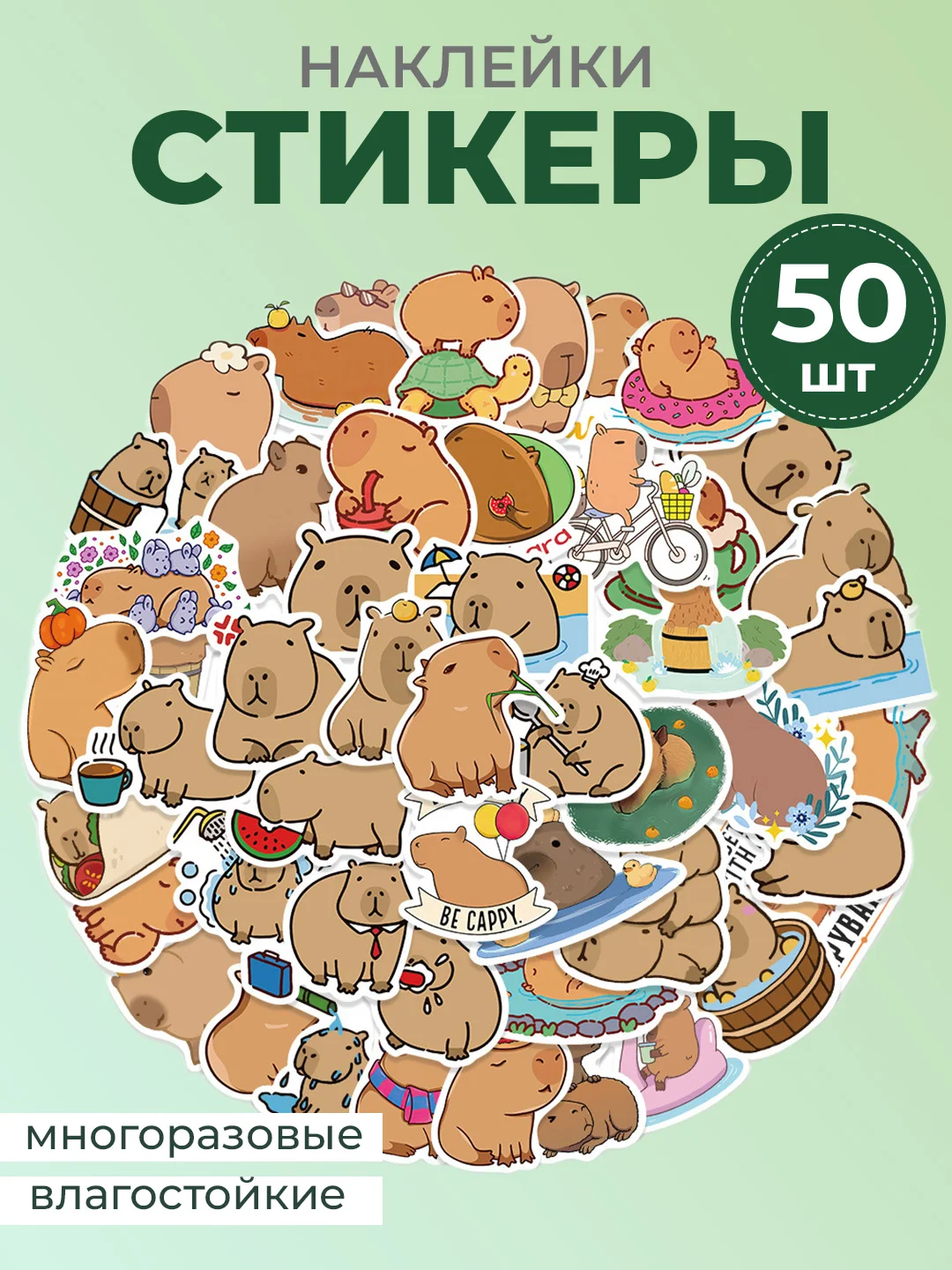 Черный наклейки детские, стикеры на телефон котики, единороги, капибары, 50 штук
