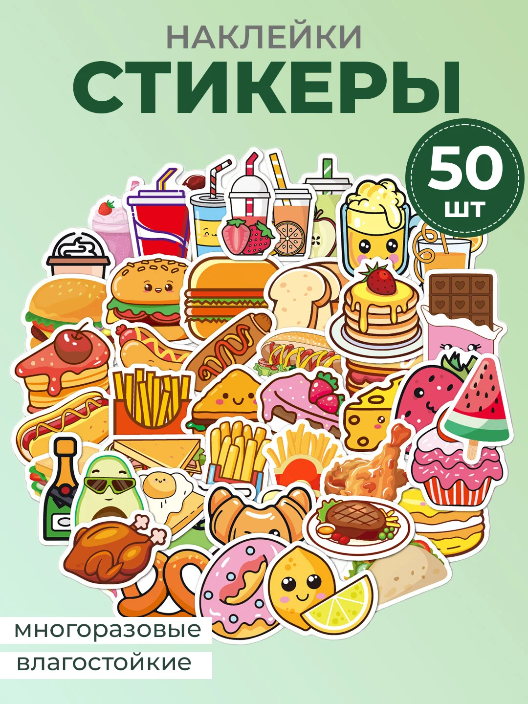 Индиго наклейки детские, стикеры на телефон котики, единороги, капибары, 50 штук