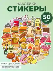 Индиго наклейки детские, стикеры на телефон котики, единороги, капибары, 50 штук