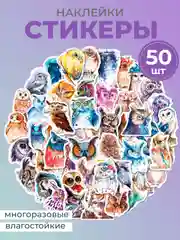 Оранжевый наклейки детские, стикеры на телефон котики, единороги, капибары, 50 штук
