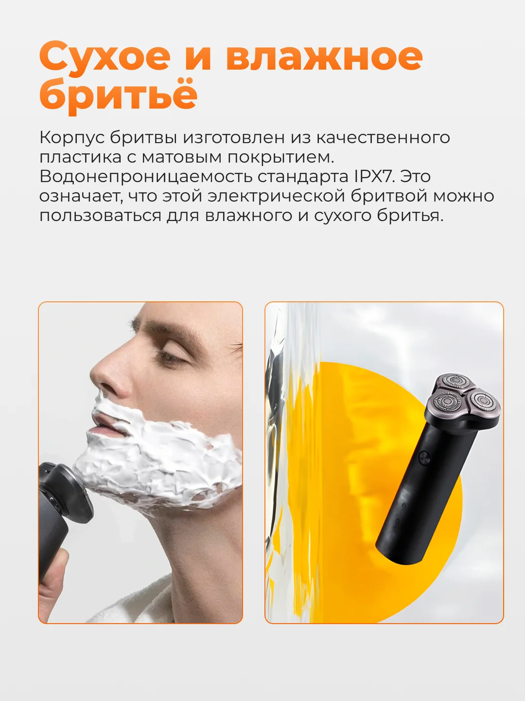 Электробритва Xiaomi Mijia Electric Shaver S500