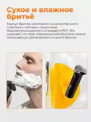 Электробритва Xiaomi Mijia Electric Shaver S500