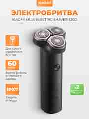 Электробритва Xiaomi Mijia Electric Shaver S500