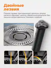 Электробритва Xiaomi Mijia Electric Shaver S500