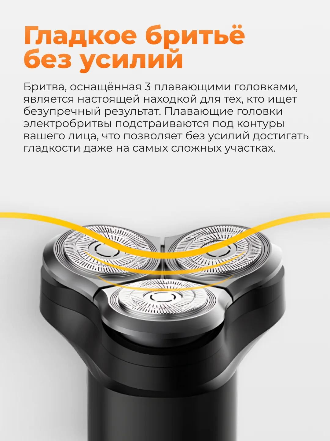 Электробритва Xiaomi Mijia Electric Shaver S500