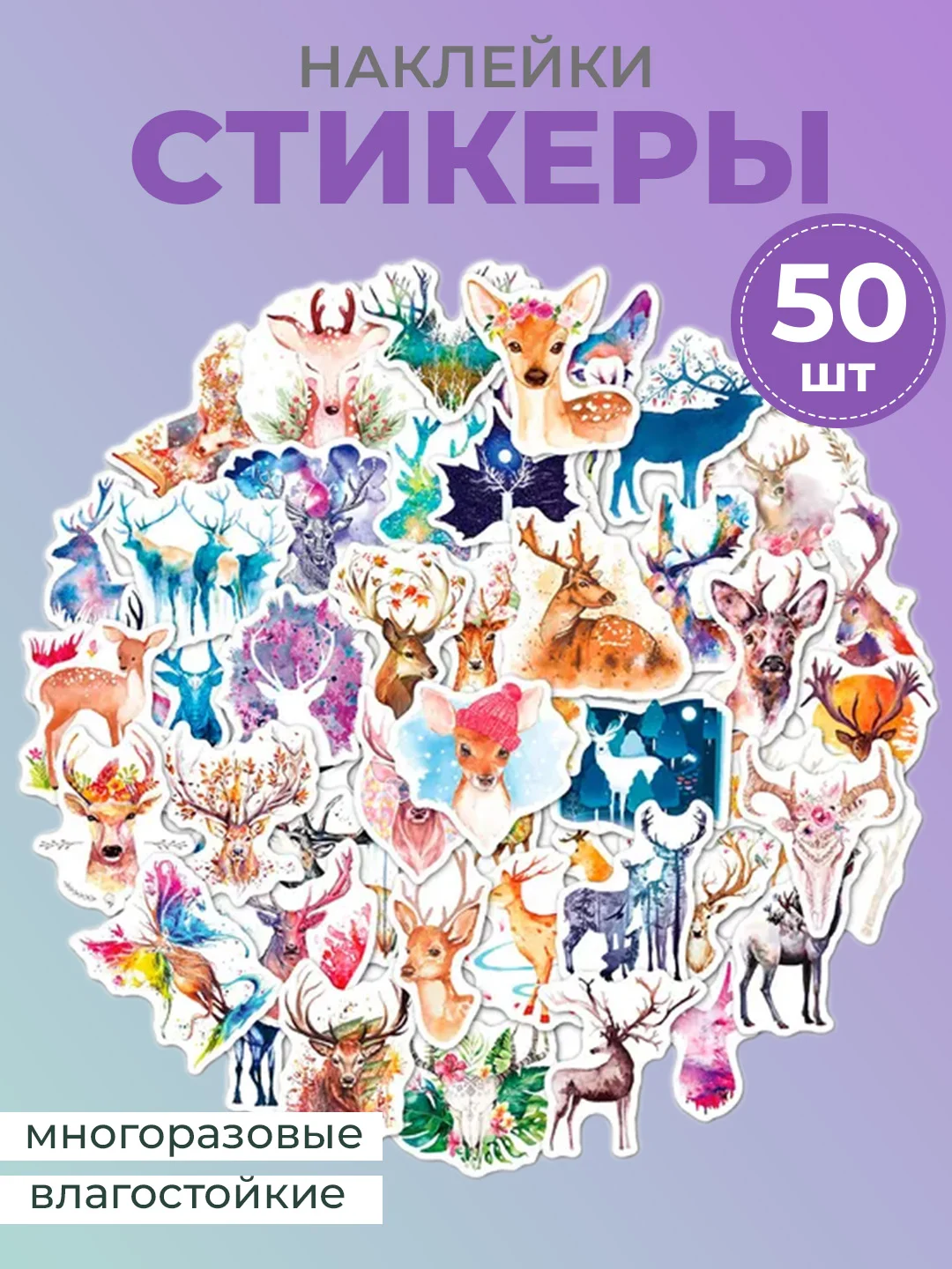 Зеленый наклейки детские, стикеры на телефон котики, единороги, капибары, 50 штук