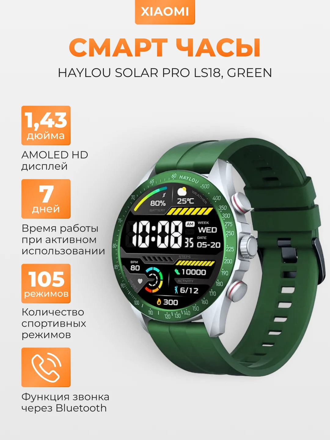 Зеленый умные часы Xiaomi Haylou Solar Pro LS18