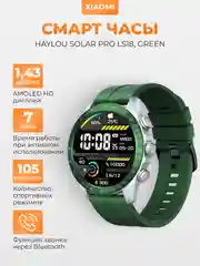 Зеленый умные часы Xiaomi Haylou Solar Pro LS18