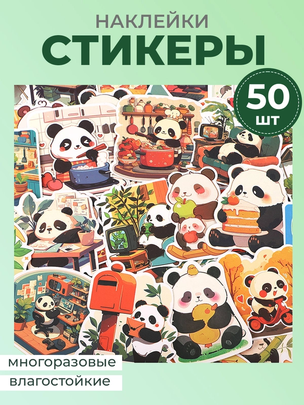 Наклейки детские, стикеры на телефон котики, единороги, капибары, 50 штук