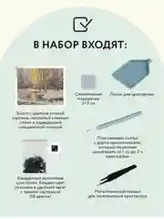 Алмазная мозаика Три совы "Зима", холст, картонная коробка с пластиковой ручкой, 40х50 см