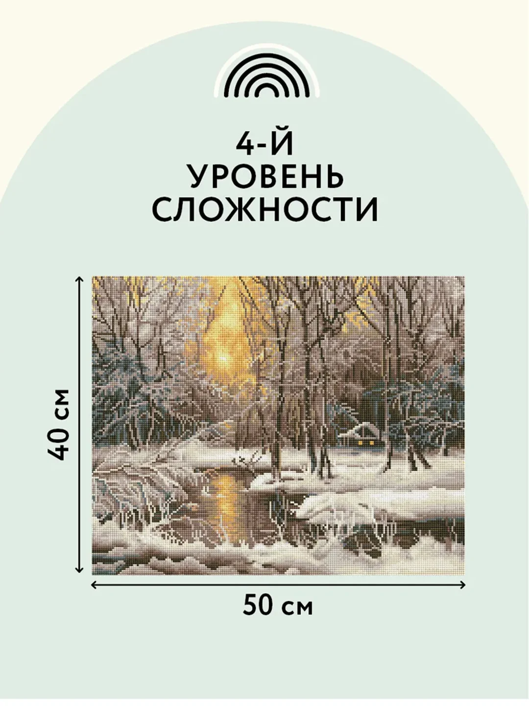 Алмазная мозаика Три совы "Зима", холст, картонная коробка с пластиковой ручкой, 40х50 см